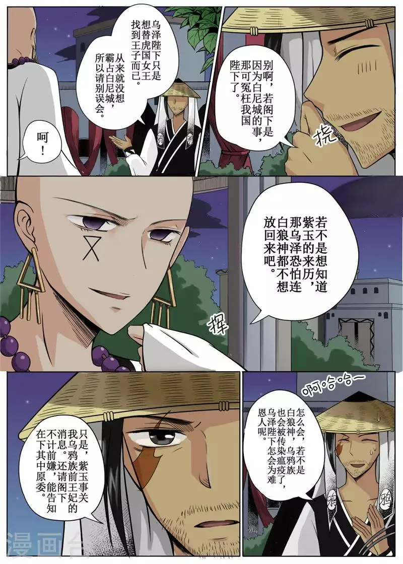第10话中 第8页