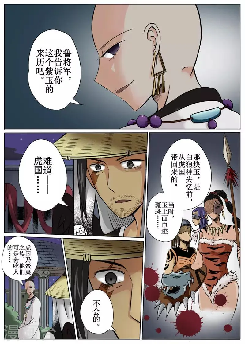 第10话下 第2页