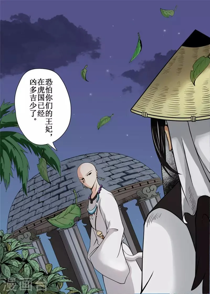 第10话下 第3页