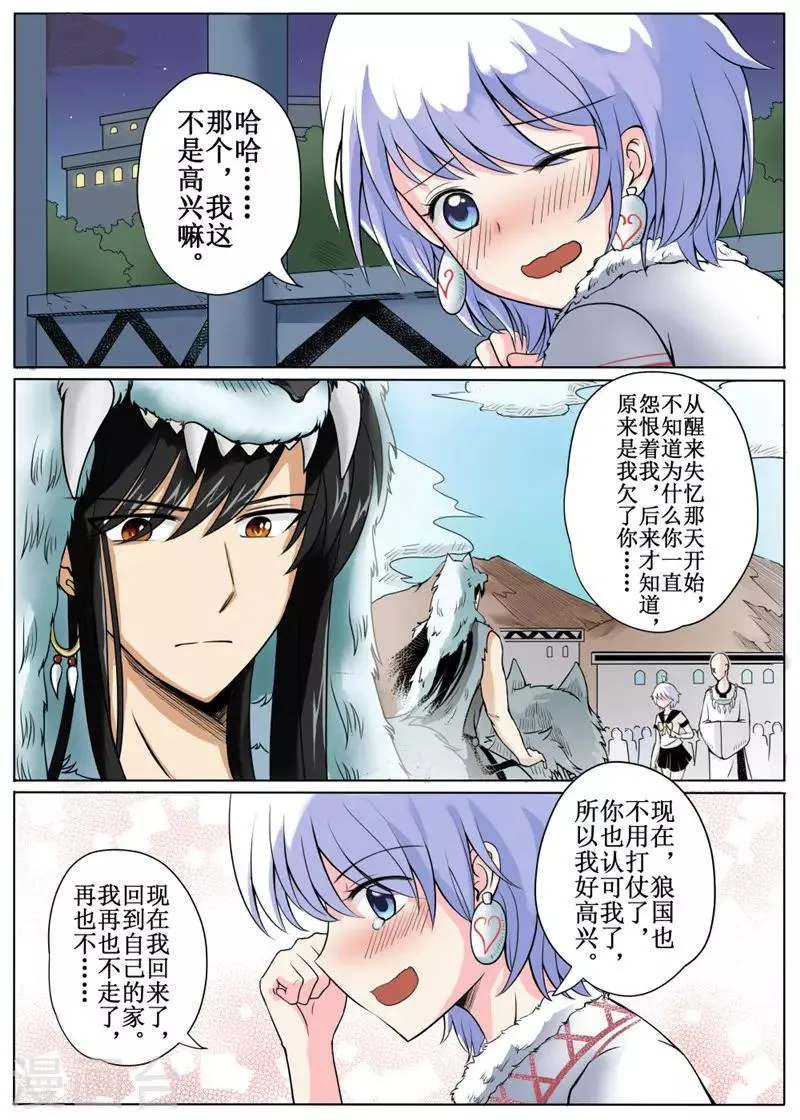 第10话下 第5页