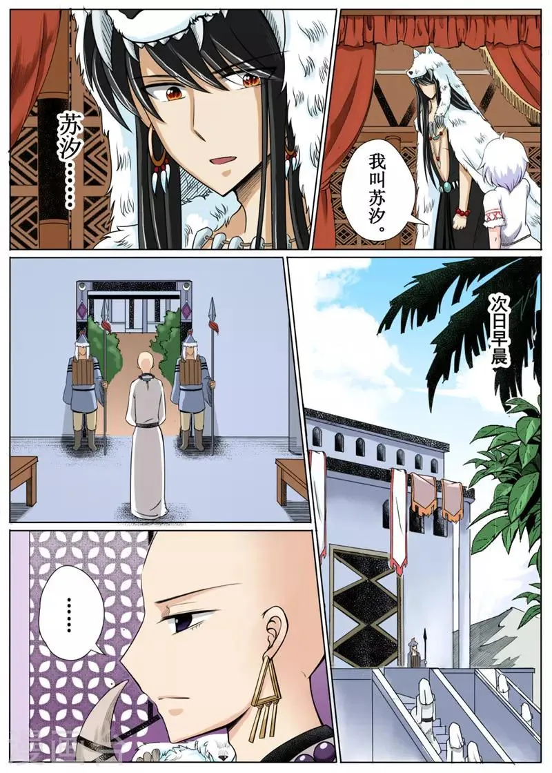 第11话上 第1页