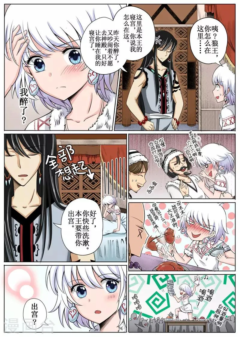 第11话上 第3页