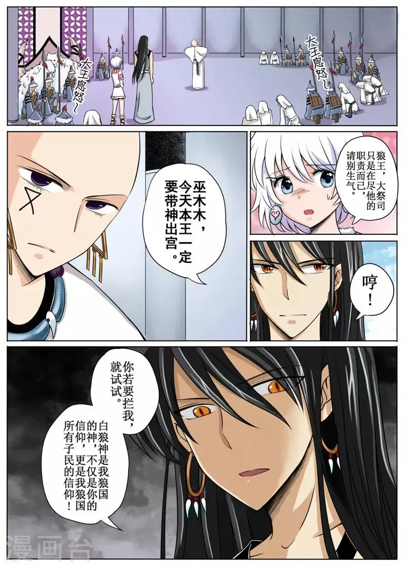 第11话上 第5页