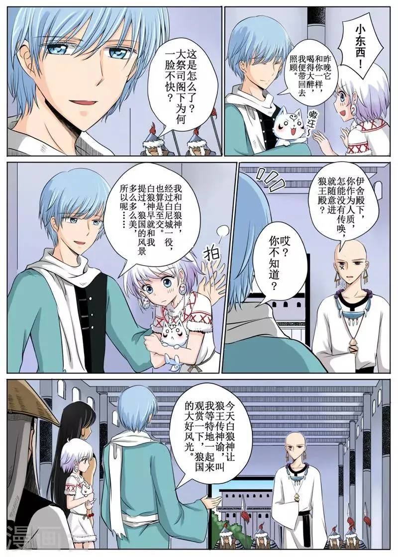 第11话上 第7页