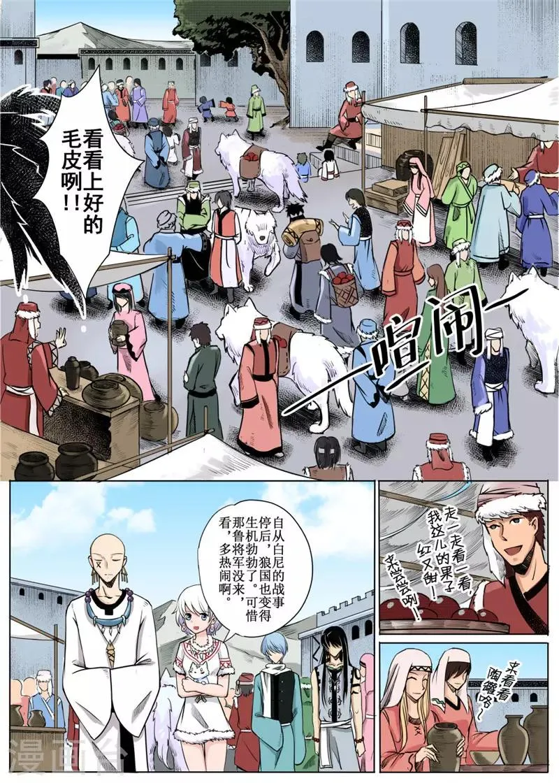 第11话中 第1页
