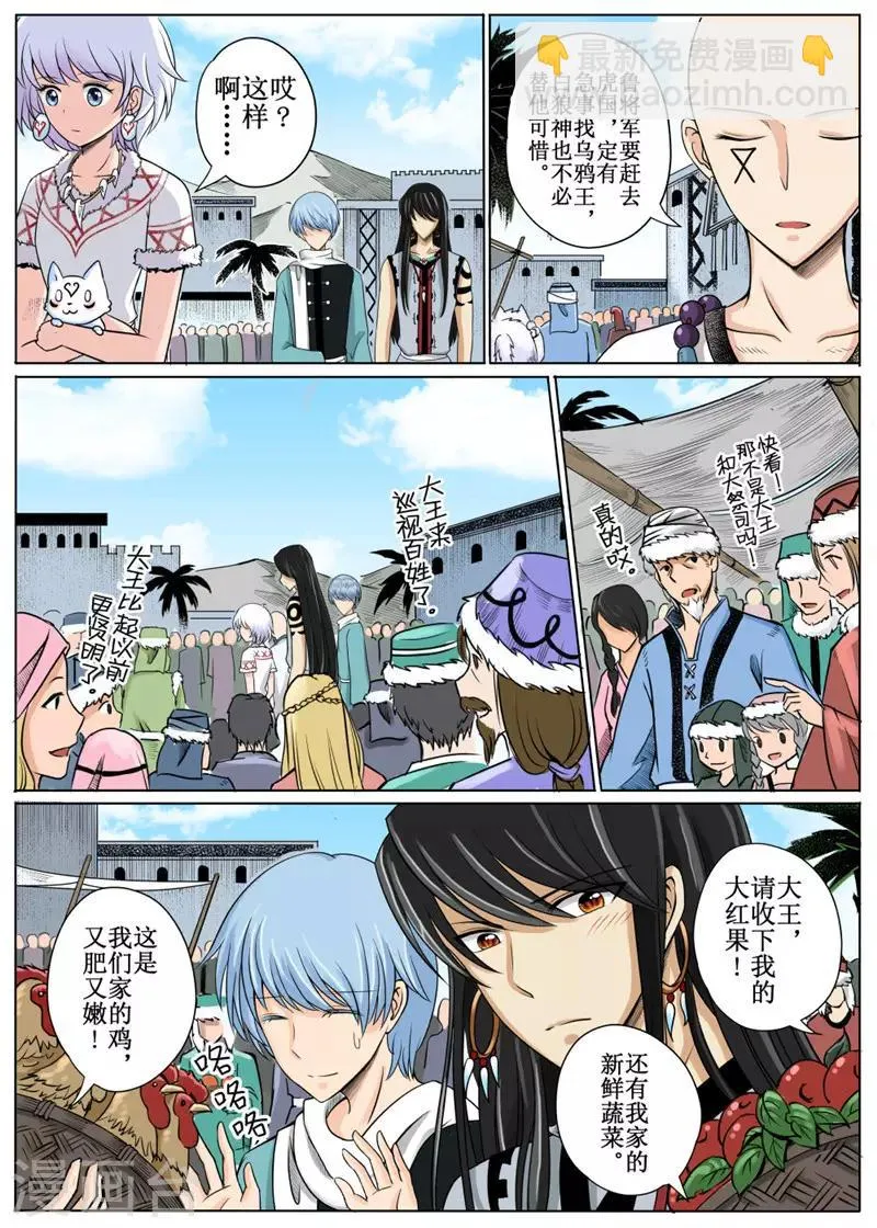 第11话中 第2页