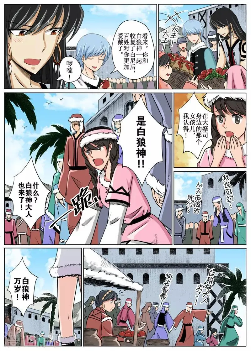 第11话中 第3页