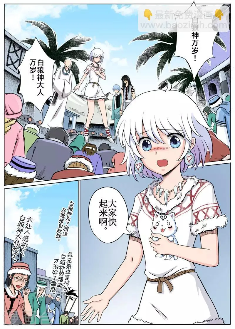 第11话中 第4页