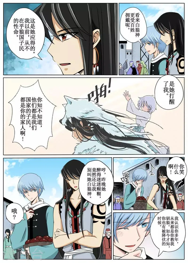第11话中 第5页