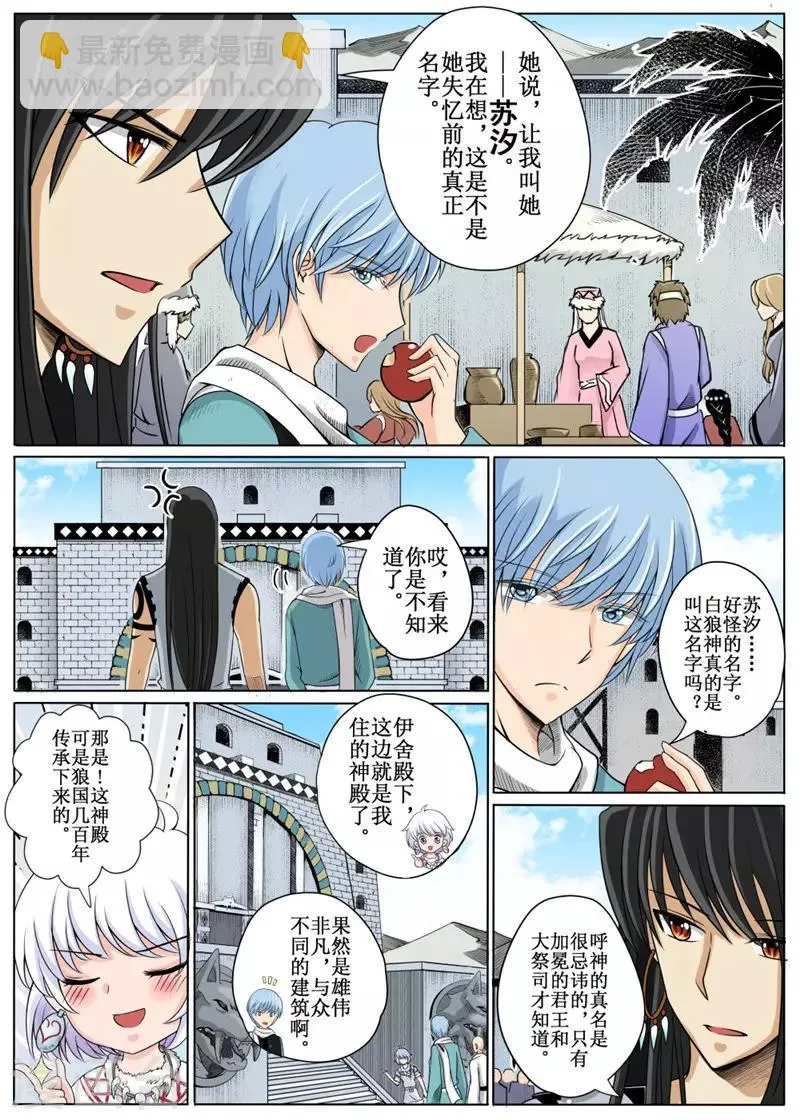 第11话中 第6页