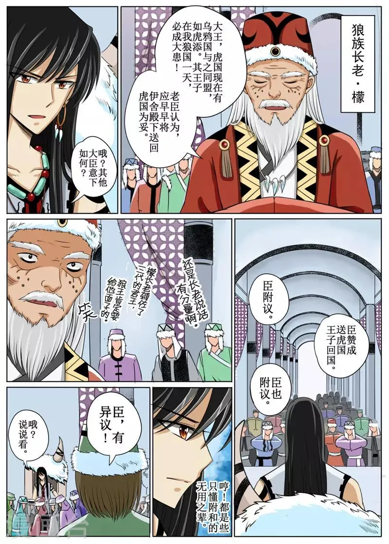 第11话下 第1页