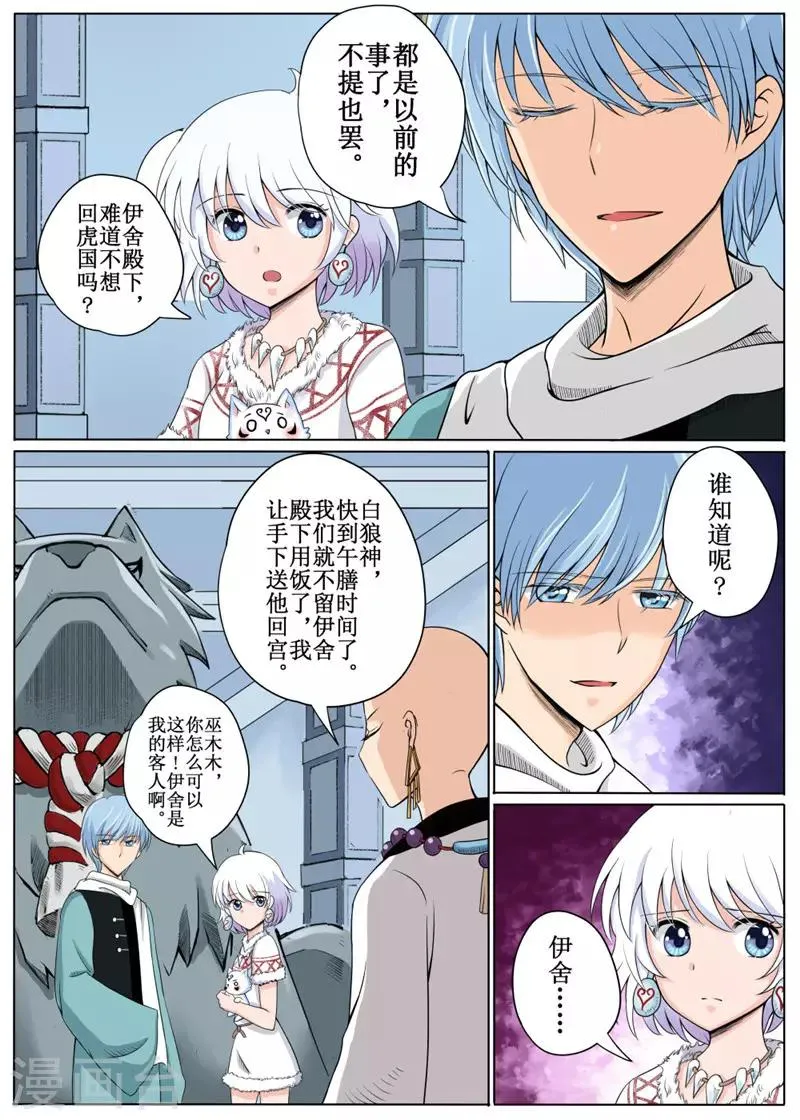 第11话下 第6页