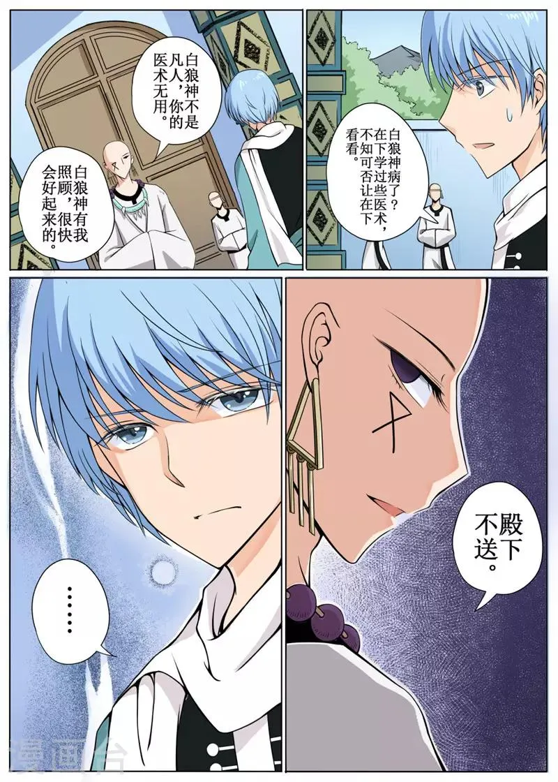 第12话上 第4页