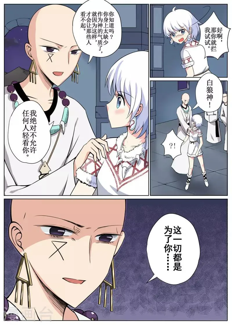 第12话中 第5页