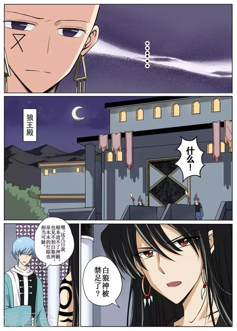 第12话中 第7页