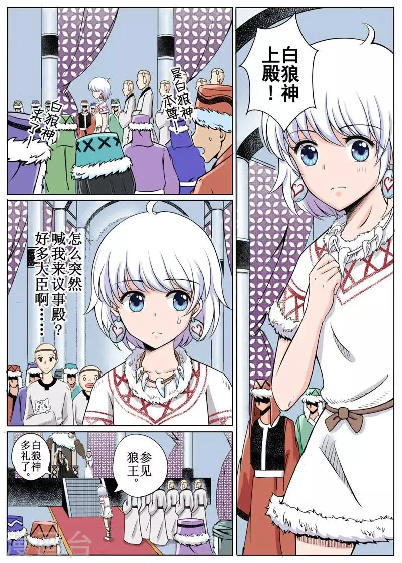 第13话上 第1页