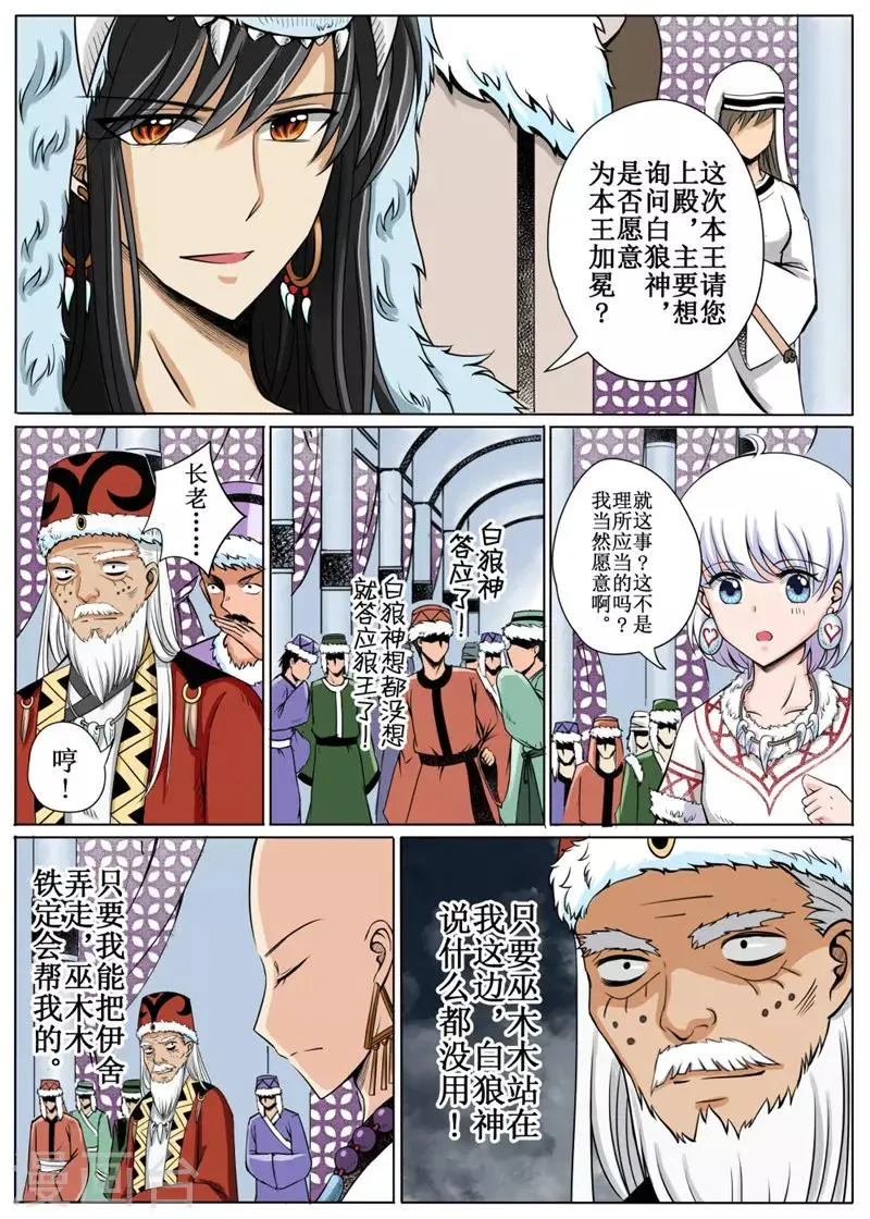 第13话上 第2页