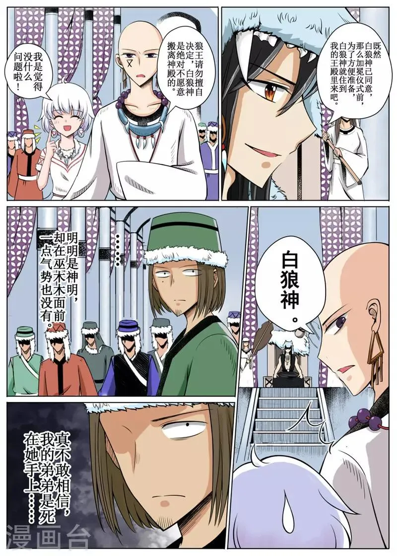 第13话上 第3页