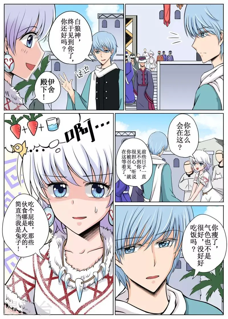 第13话上 第6页