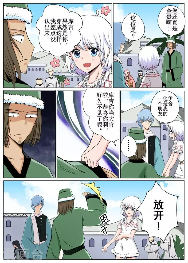 第13话上 第7页
