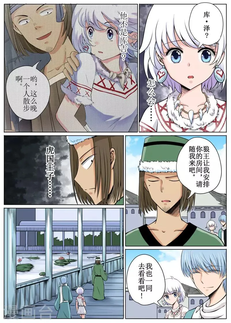 第13话中 第1页