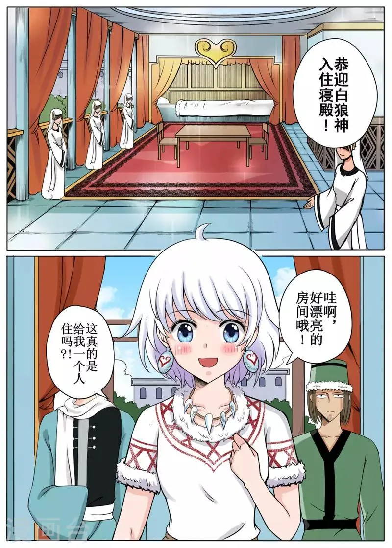 第13话中 第2页
