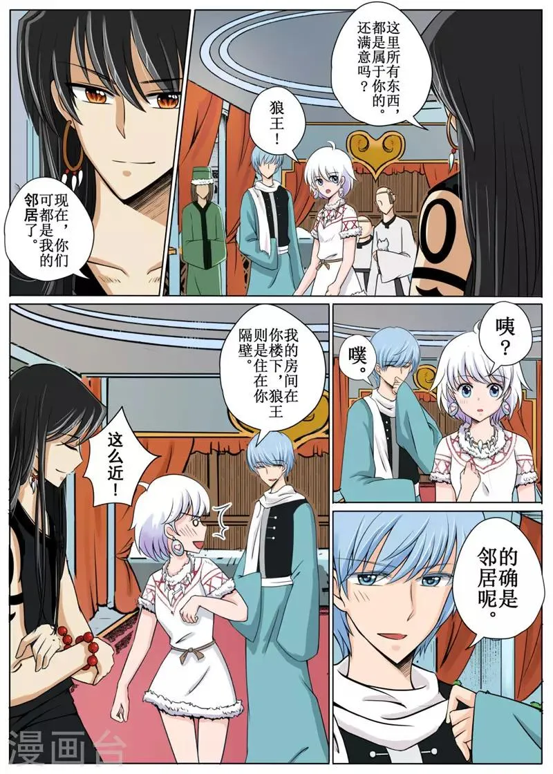 第13话中 第3页