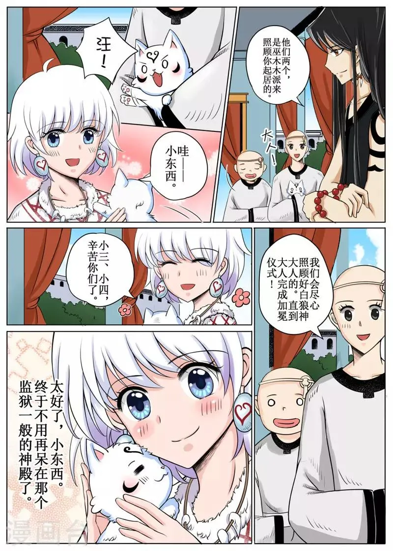 第13话中 第4页