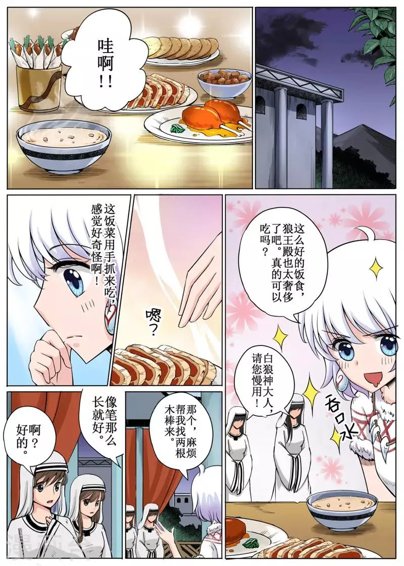 第13话中 第5页
