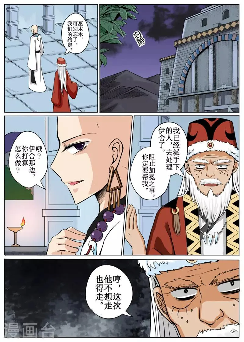 第13话下 第1页
