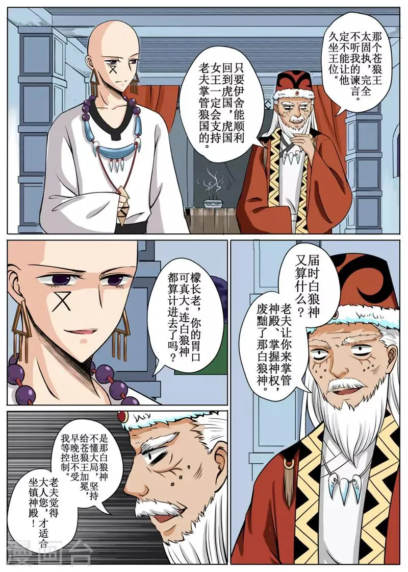 第13话下 第2页