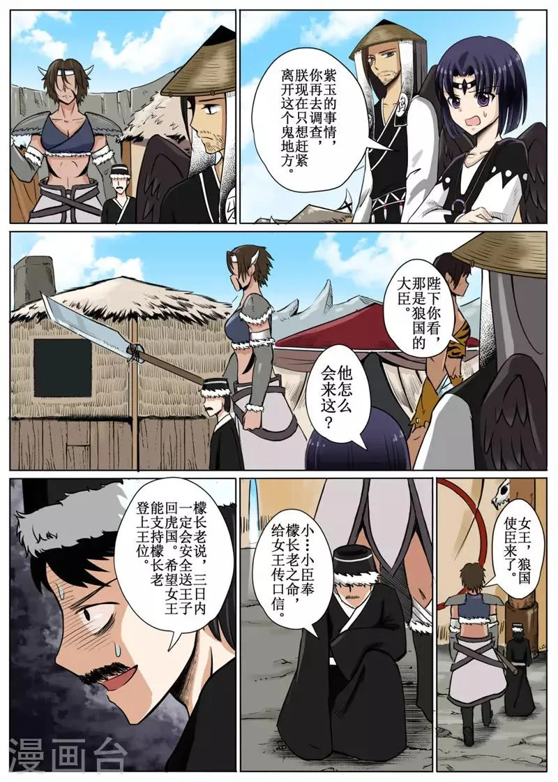 第13话下 第7页