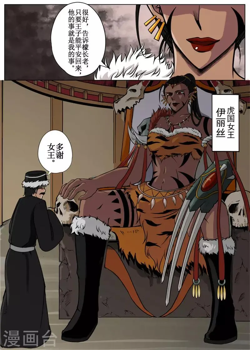 第13话下 第8页