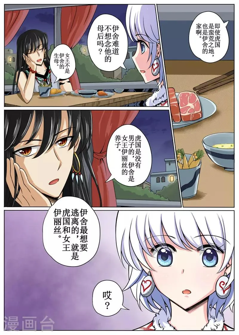 第14话上 第1页