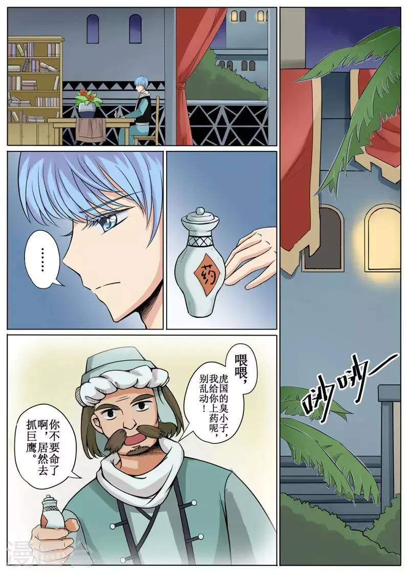 第14话上 第4页