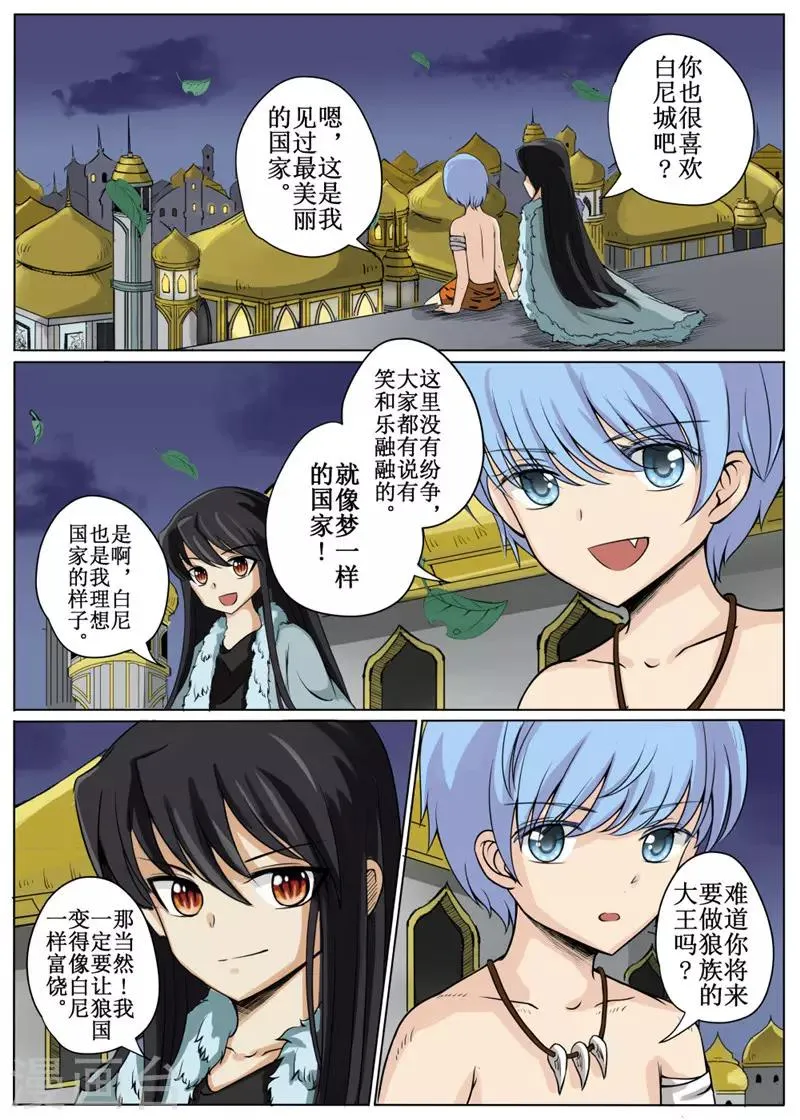 第14话上 第9页
