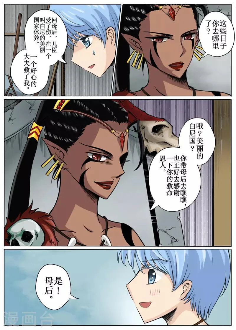 第14话上 第12页