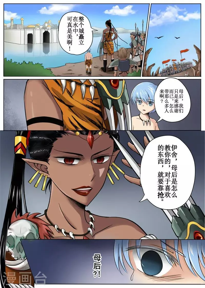 第14话下 第1页