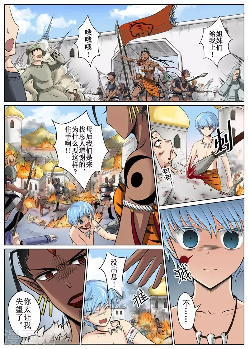 第14话下 第2页