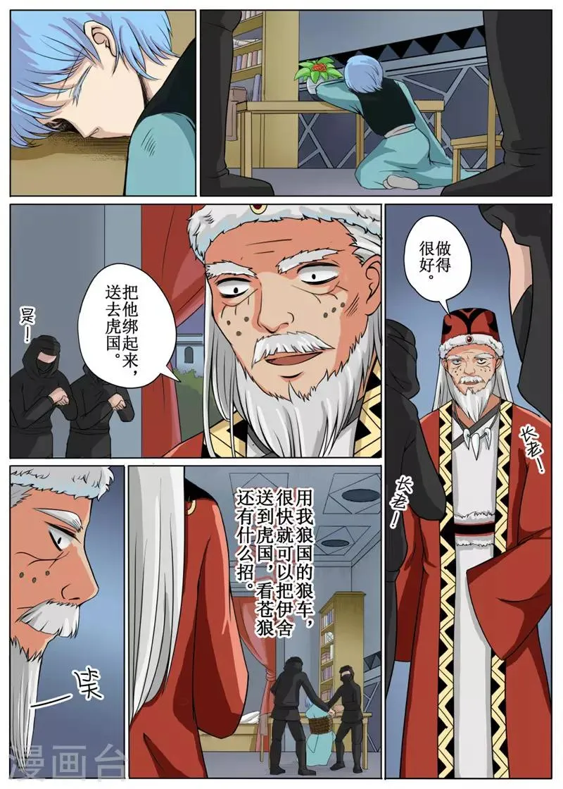 第14话下 第6页