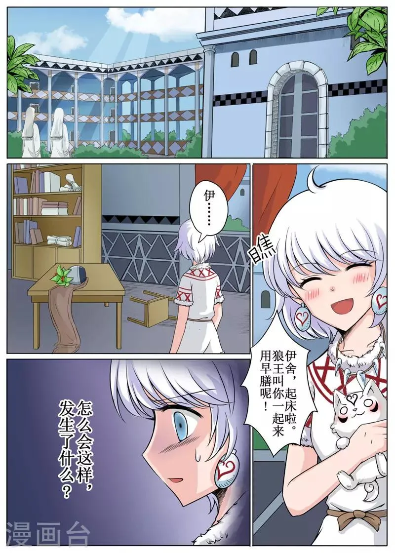 第14话下 第7页