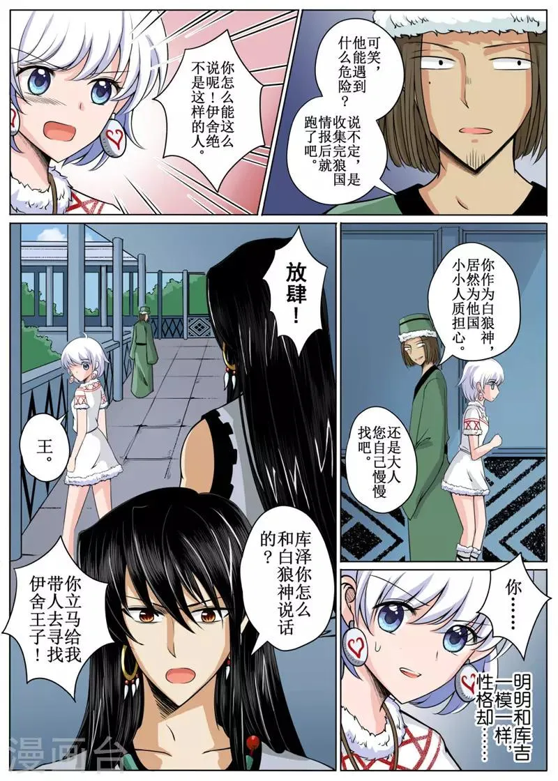 第14话下 第9页