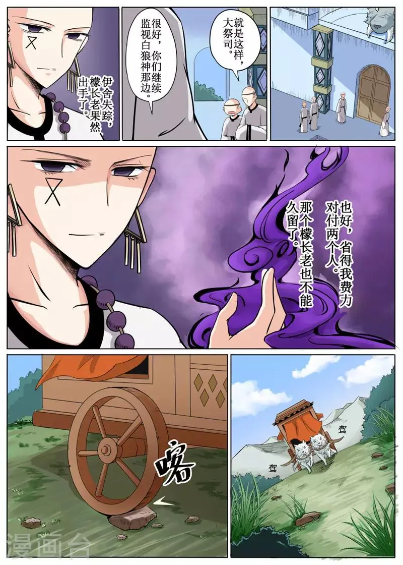 第14话下 第11页