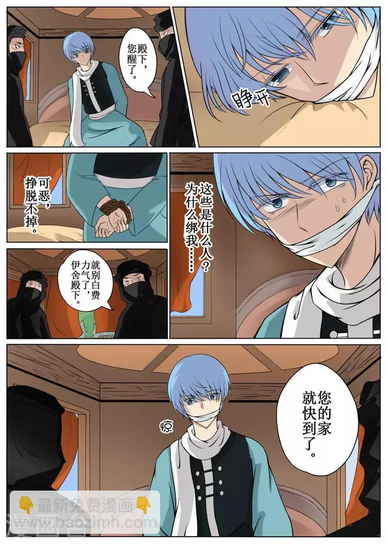 第14话下 第12页