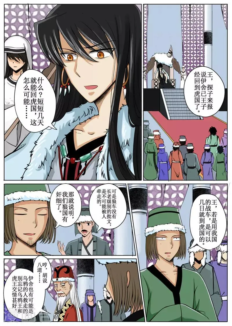 第15话下 第1页
