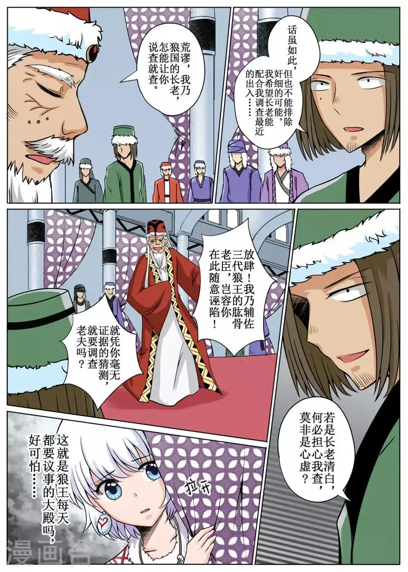 第15话下 第2页