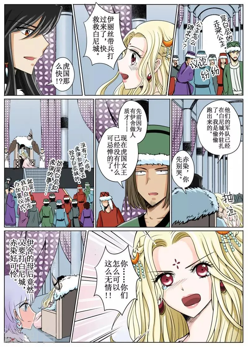 第15话下 第6页