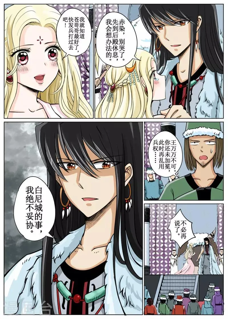 第15话下 第7页