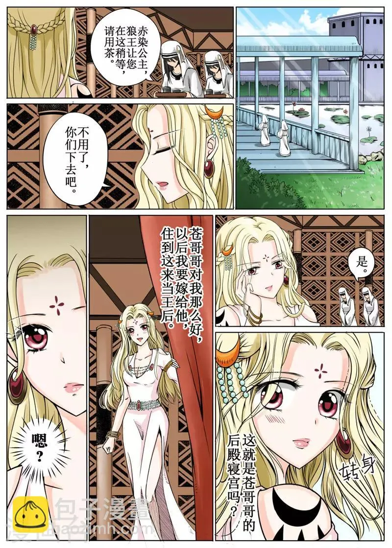 第15话下 第8页