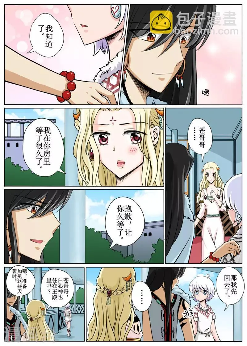 第15话下 第10页